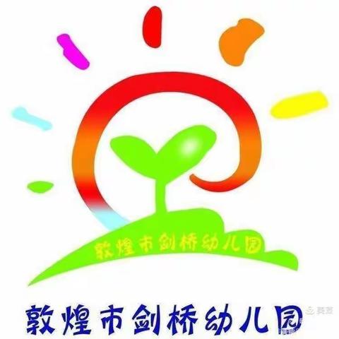 敦煌市剑桥幼儿园小一班《不输在家庭教育上》第十期《对着干因为他缺乏体验》