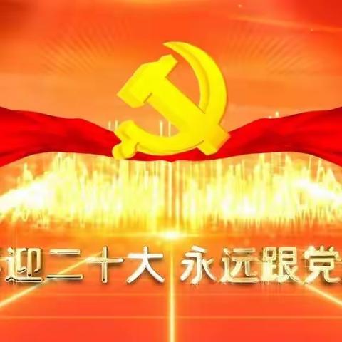 “迈向强国新征程 军民共筑强国梦”—沙河城学区开展主题演讲比赛