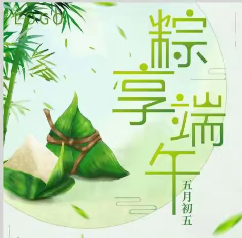 镶黄旗南服务区管理办组织开展“司机之家”之“喜迎二十大  粽享端午节”主题活动。