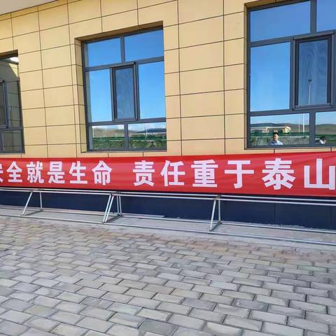 严守安全防线  当好第一责任人