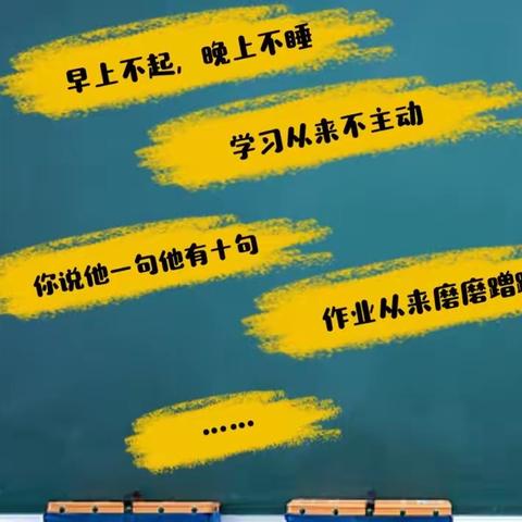 【新河县直第二小学2021年家长学校空中课堂第二讲】疫情居家期，降“兽”有高招