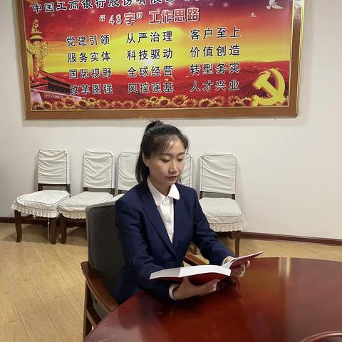 大箐山支行开展“品读新时代 追梦工行人”主题读书活动