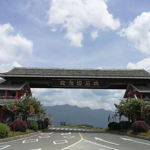 恩施