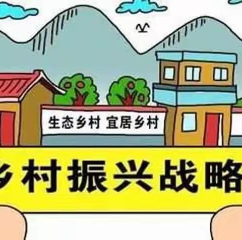 祥云县召开“乡村振兴金融创新基地”工作推进会议                            循序渐进助力乡村振兴提质增效