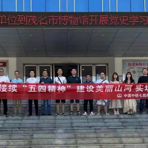 传承红色思想，接续“五四精神”--阳信高速10标项目经理部开展“迎五四”活动