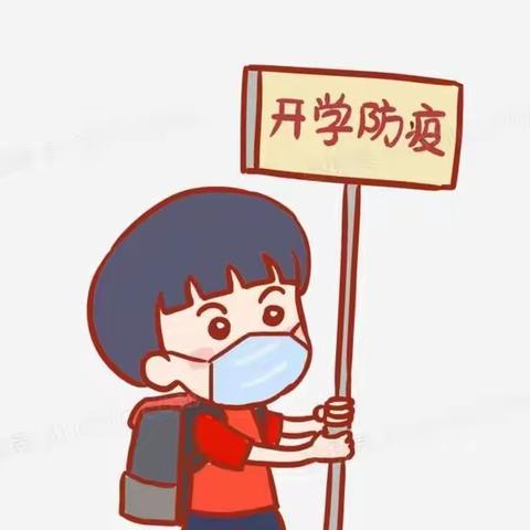 开学季疫情防控告家长书——鹏城幼儿园