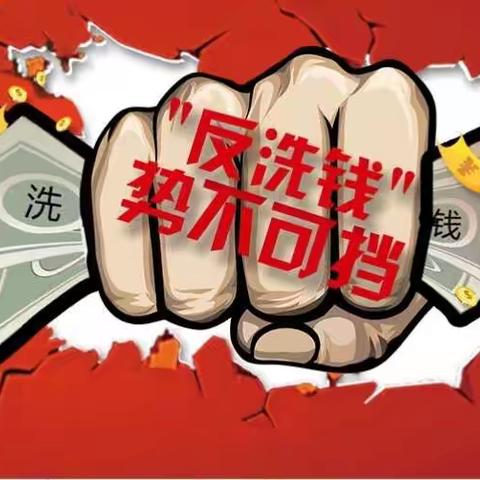 “贯彻落实3号令维护金融秩序” ——中信银行吕梁支行反洗钱宣传在行动