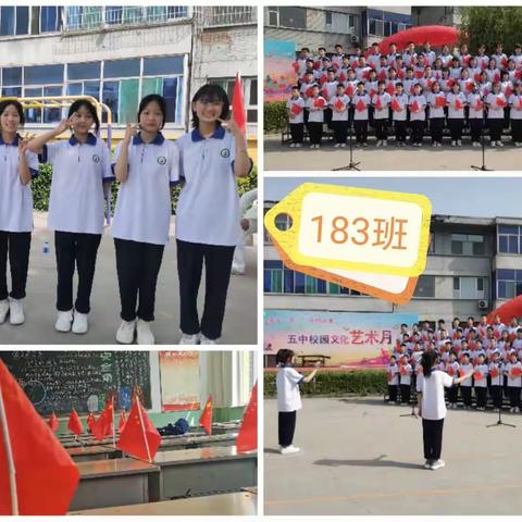 献唱祖国，飞扬青春——交城县第五中学喜迎“五一”合唱比赛暨“共绘中国梦”书画摄影展纪实
