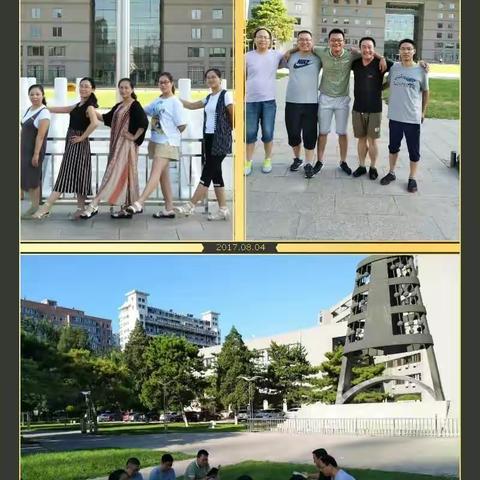 【交城京师班主任培训第一组】怀揣梦想，京师悟道，不忘初心，守护成长