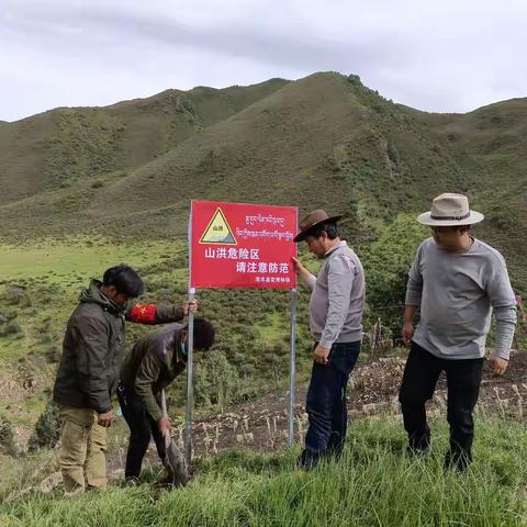 泽库县自然资源和林业草原局积极开展林区地质灾害隐患点警示牌设立工作