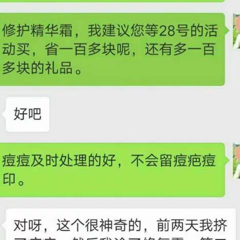 客户的反馈