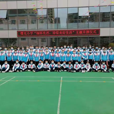 “缅怀革命先烈  珍惜美好生活”———曙光小学清明节系列活动