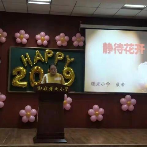 曙光名班主任风采（四）