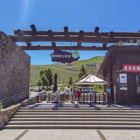 大美新疆行（十三）游喀拉峻草原