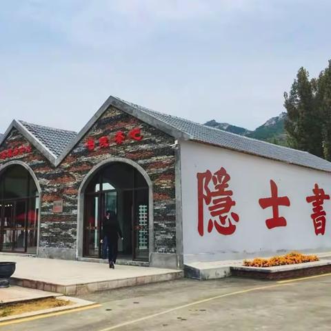 秋游齐鲁（四）嵩山景区、隐士村游