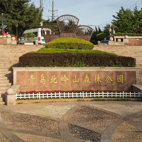 北岭山秋韵