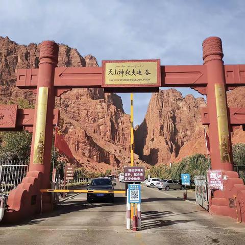 大美新疆行（八）游天山神秘大峡谷