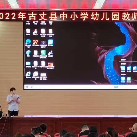 2022年古丈县中小学幼儿园教师暑假全员培训——学习汇报