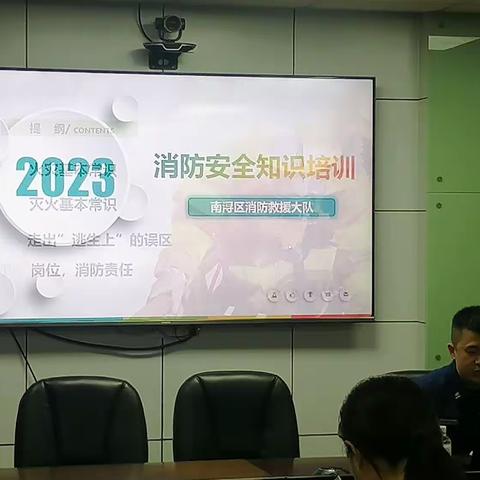 南浔支行开展2023年下半年消防安全培训