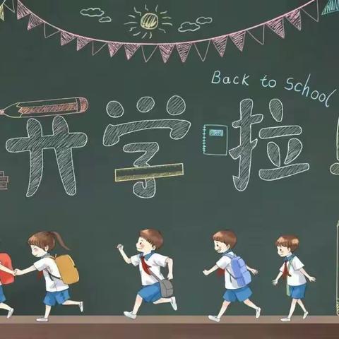 信丰县大阿中学2022-2023学年秋季学期开学通告