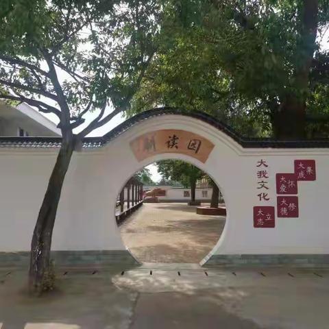 信丰县大阿中学关于课后延时服务工作《致家长的一封信》