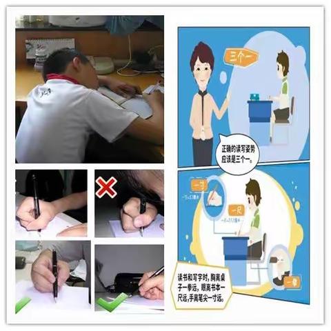 保护视力 预防近视