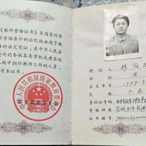 彭司华老师工作重要资料