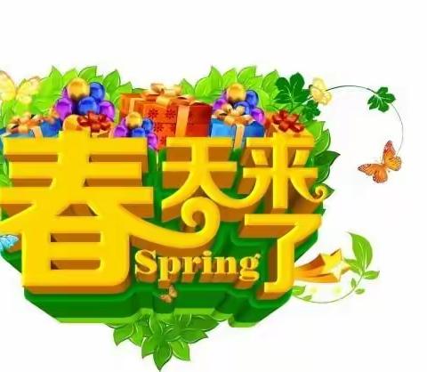 爱在春天，乐在自然——二1班主题活动