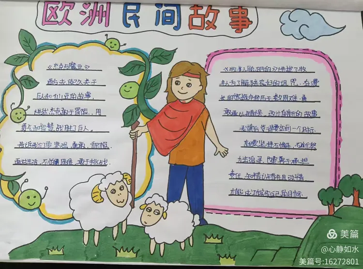 五年级语文民间故事阅读手册(五年级上册语文词语手册电子版)