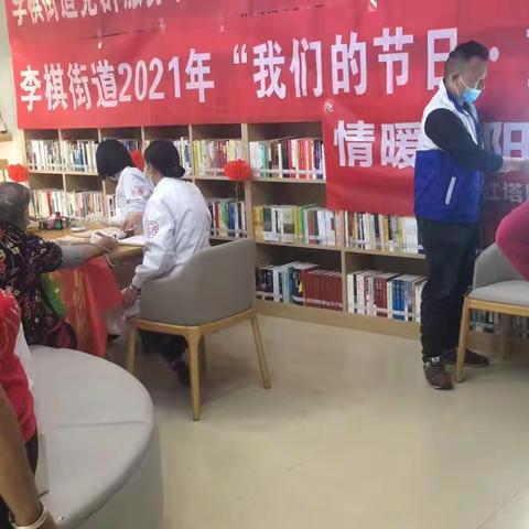 李棋街道新时代文明实践所开展“我们的节日.重阳”系列主题活动