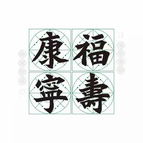 写字只是彩排，生活才是演出！