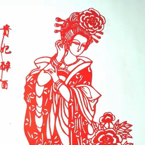 剪纸的魅力