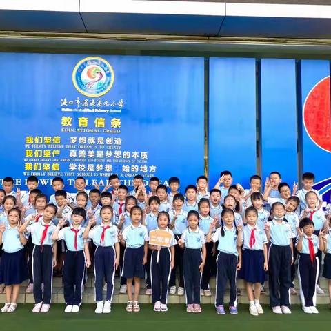 海口市滨海第九小学滨海校区三（10）班国庆假期实践活动