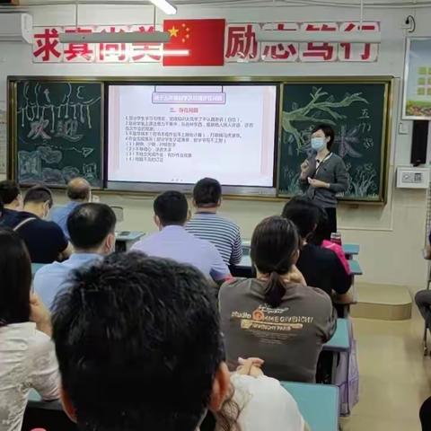 为爱相约 同心育人——海口市五源河学校五年级家长会