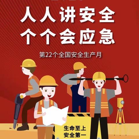 骊山街道文化路社区开展“安全生产月”宣传咨询日活动