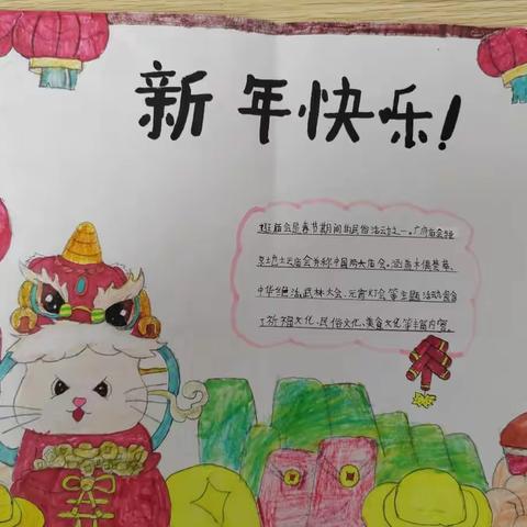 快乐寒假，缤纷生活——南孟小学多彩寒假作业展示