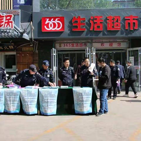 为民办实事——矿市镇派出所开展反电诈宣传活动