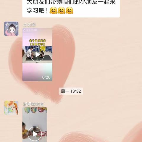 丰台嘉园实验艺术幼儿园南极星园中二班停课不停学