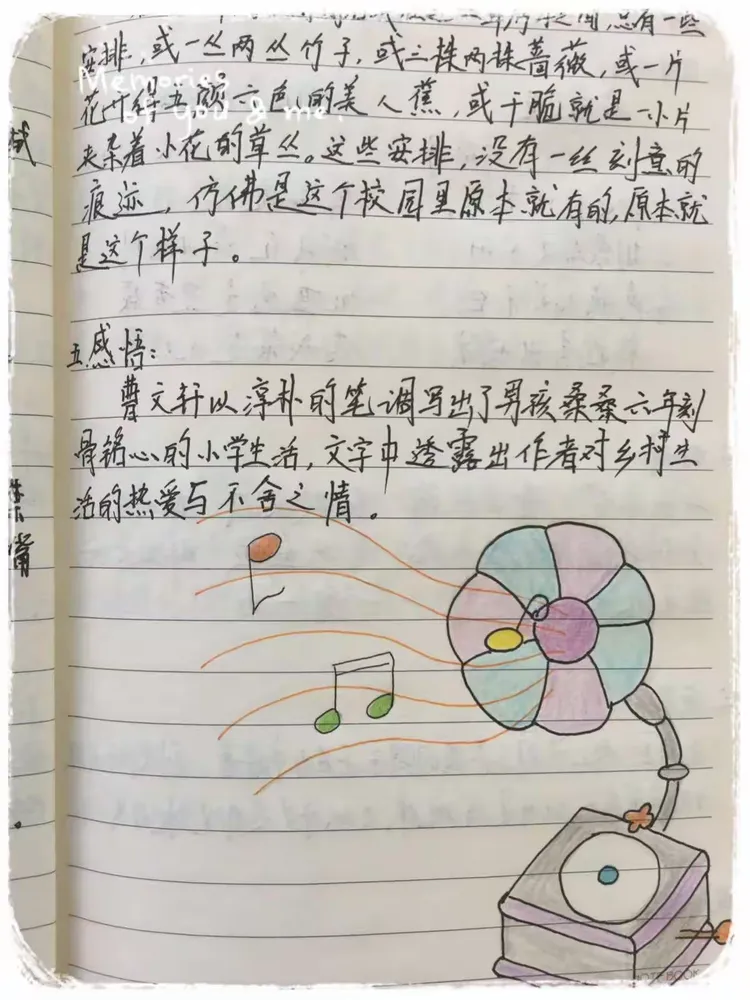 读书笔记—五(2)班彭昳昀