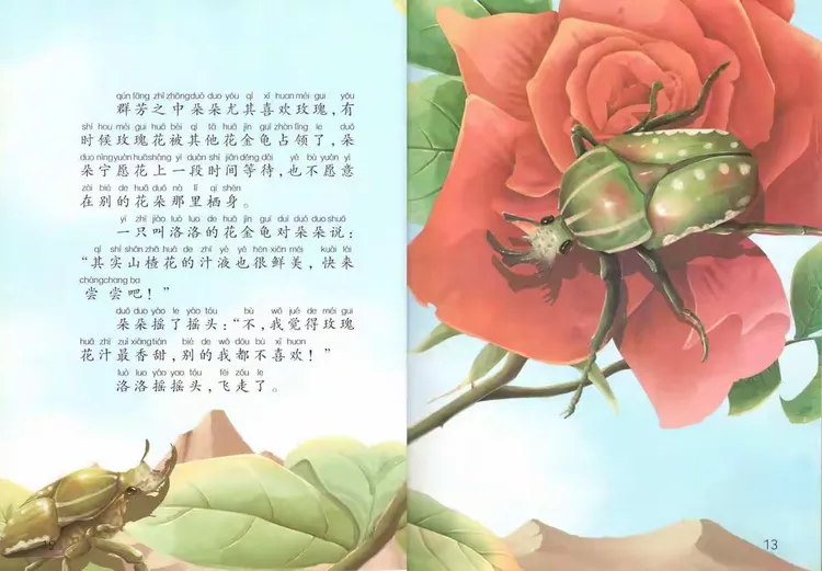 刘峻杉好书推荐《昆虫记》