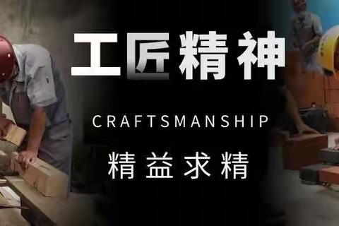 孟秋七月，工匠简报