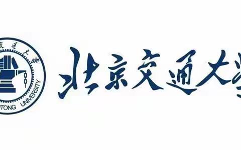 校企深化交流 共创新开纪元  第二季