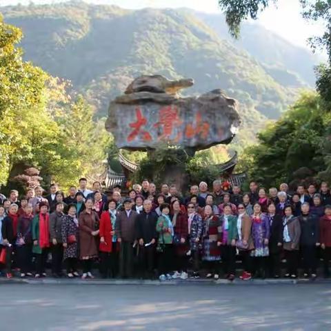 资溪共大六八届毕业五十年聚会