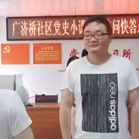 党史小课堂—快问快答活动进行时