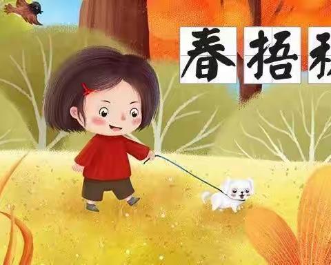 西关红缨幼儿园春季保健小知识