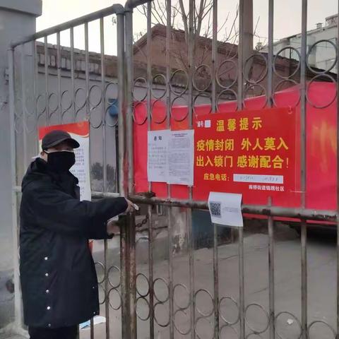 【南桥街道锦绣社区】应令而行，履职尽责 —— 市监狱干警积极投身抗“疫”一线