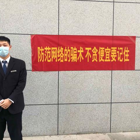 盛泰支行开展反电信诈骗宣传活动