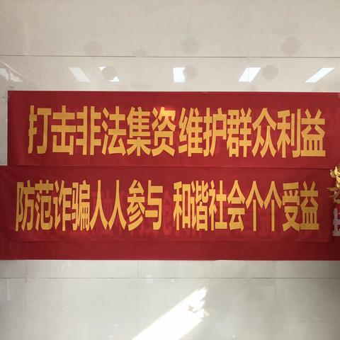 防范网络电信诈骗，人人有责