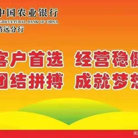 【连州农行】农行连州支行开展国庆中秋“双节”防范电信网络诈骗专项宣传活动