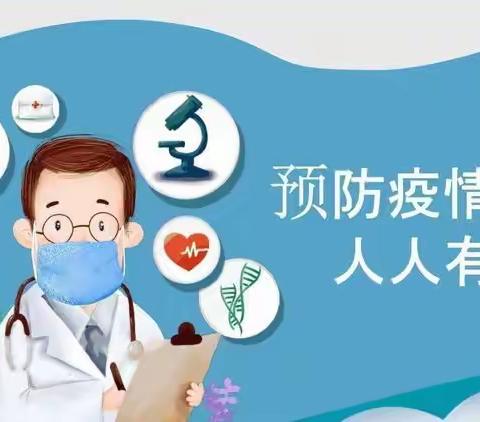 兴隆小学特致家长和学生一封信